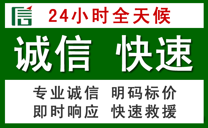 聊城道路救援 聊城汽车救援