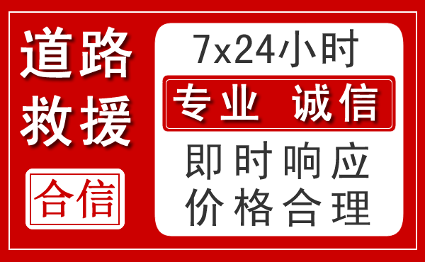 聊城新能源汽车救援 聊城新能源汽车救援